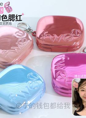FWEE新品四色腮红盘pocket春日可爱系土豆泥质地裸色提亮粉紫色