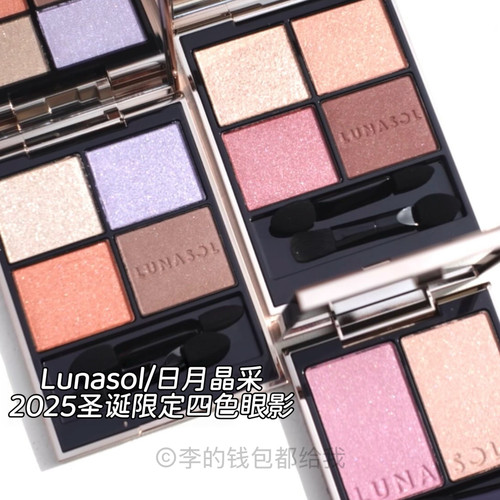 颜值暴击！日本Lunasol 2025圣诞限定四色眼影盘ex12，ex13