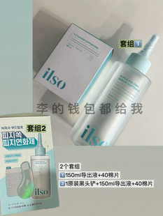 韩国ilso黑头清洁导出液150ml 黑头大扫除 40片棉片清洁毛孔皮脂