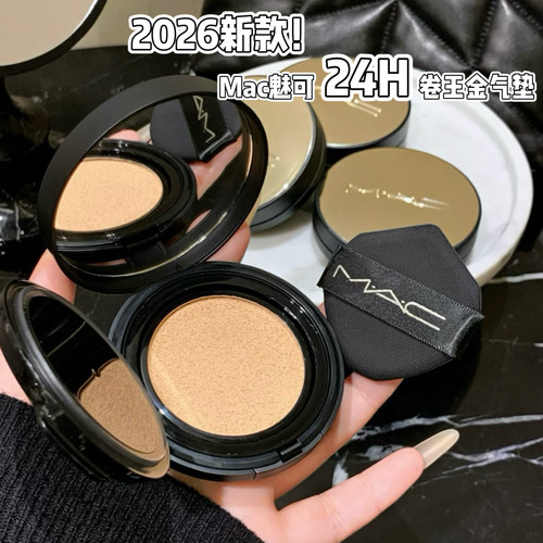 饱满柔光！Mac魅可24H卷王金气垫粉底液N11/NW5 干皮遮瑕服帖持妆