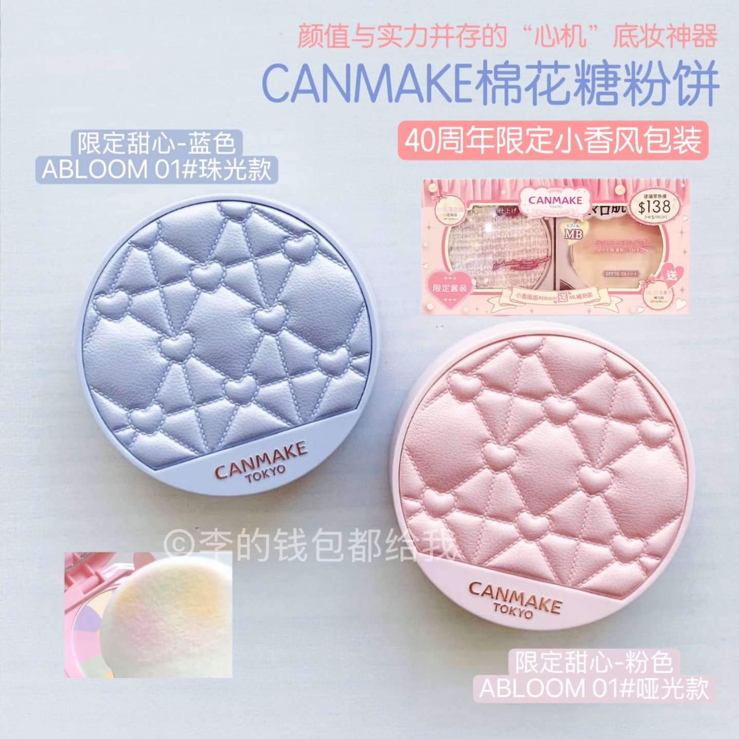 40年限定~日本Canmake井田小香风E大饼散粉棉花糖蜜粉饼控油定妆