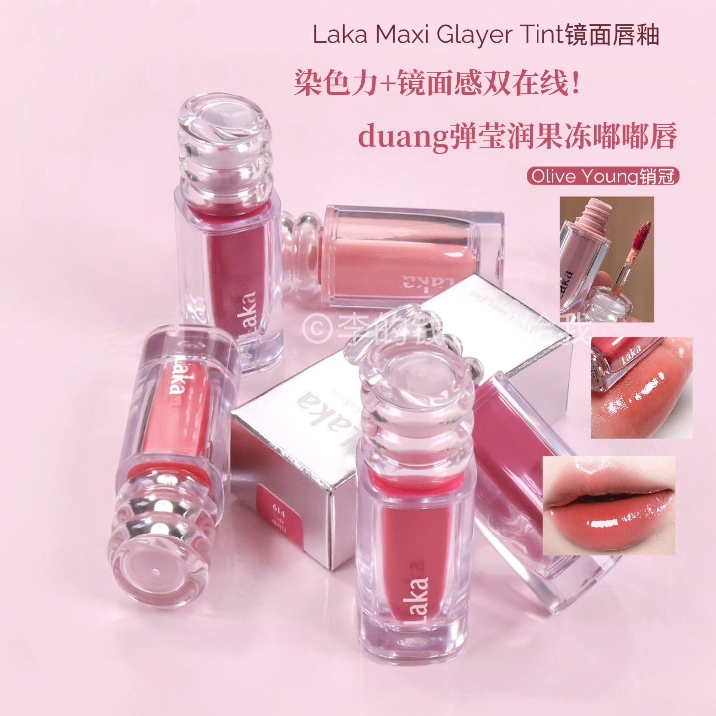 清透玻璃~韩国Laka镜面唇釉水润水光染色唇蜜奶茶色裸色持久自然