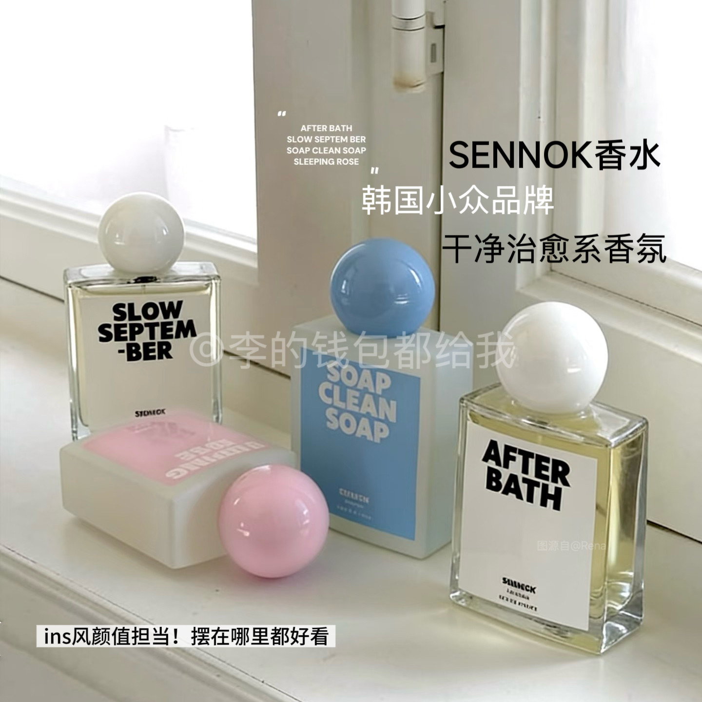 韩国小众品牌SENNOK高级感香水女士持久淡香清新香氛皂香玫瑰木香