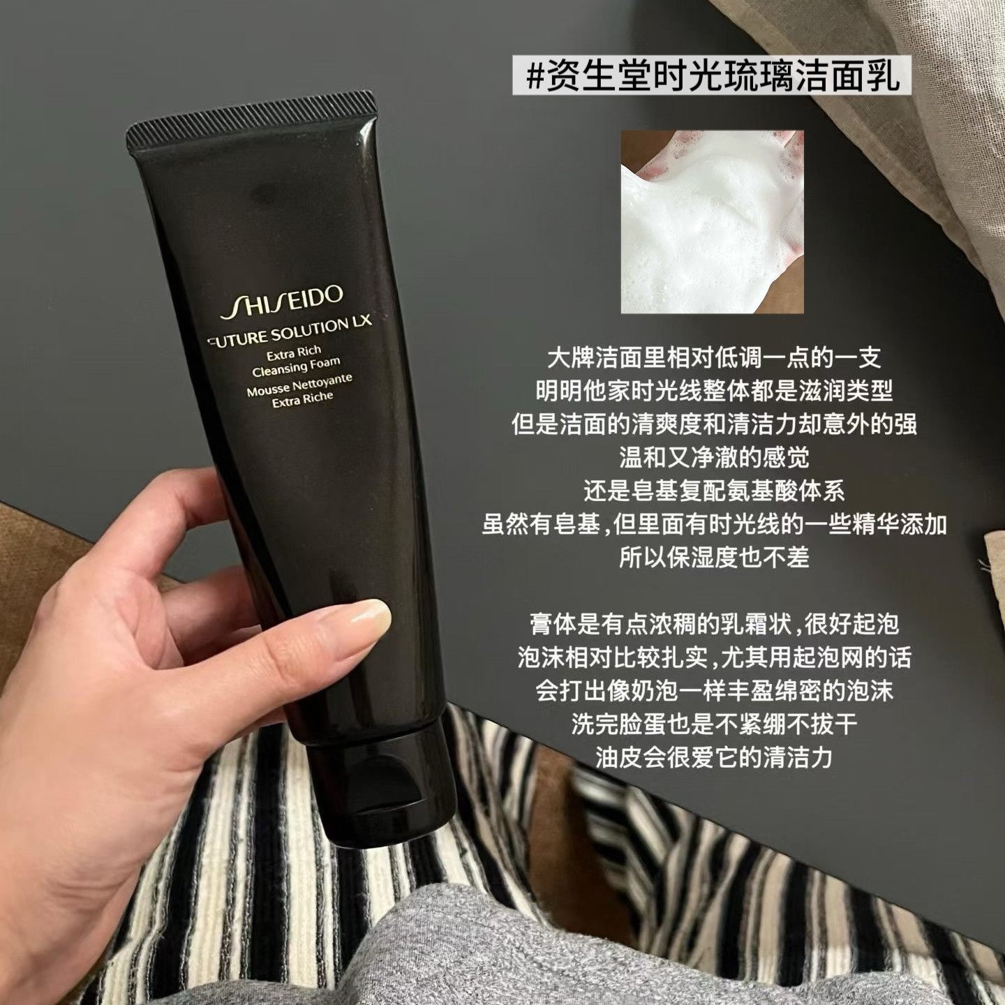 深彻洗脸！资生堂时光琉璃御藏丰润洗面奶洁面乳补水保湿125ML