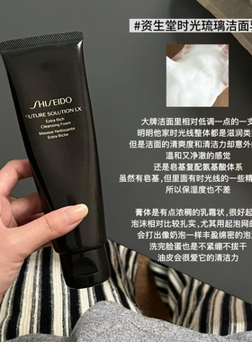 深彻洗脸！资生堂时光琉璃御藏丰润洗面奶洁面乳补水保湿125ML