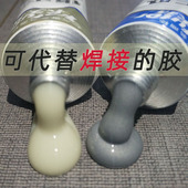 卡夫特铸工强力ab胶水沾铁钢质金属专用替代焊接耐高温修补粘合剂