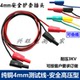 4mm护套香蕉插头实验线10A强电线实训导线K4号天煌亚龙S403测试线