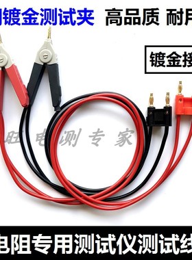 日置hioki 夹型9287-10 用于电池测试仪BT3563/3562低电阻测试线