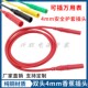10A 20A万用表笔测试线双头香蕉插头4mm护套插头公对公硅胶连接线