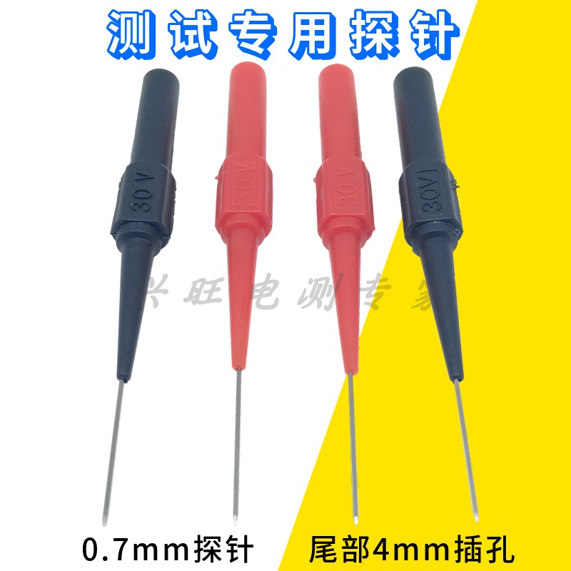 汽车维修测试刺破线探针0.7mm针头破线表棒探针背针万用表表笔