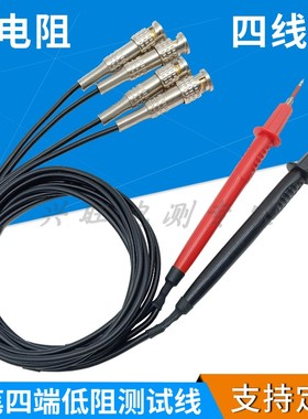 HPS28001A 四端万用表笔测试线低电阻数字贴片电桥BNC测试线