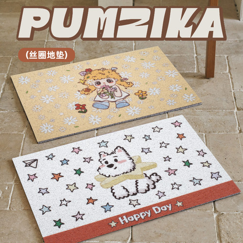 pumzika丝圈入户地垫可裁剪除尘