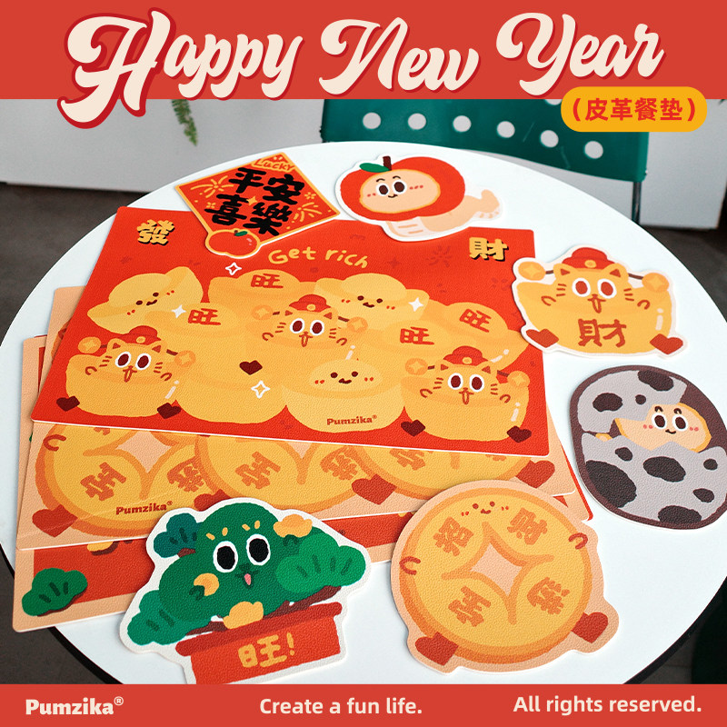 Pumzika原创2025家用防滑隔热防烫餐垫客厅杯垫蛇年喜庆早餐垫,居家布艺,餐垫,淘宝优惠券,粉丝福利购,淘宝优惠卷