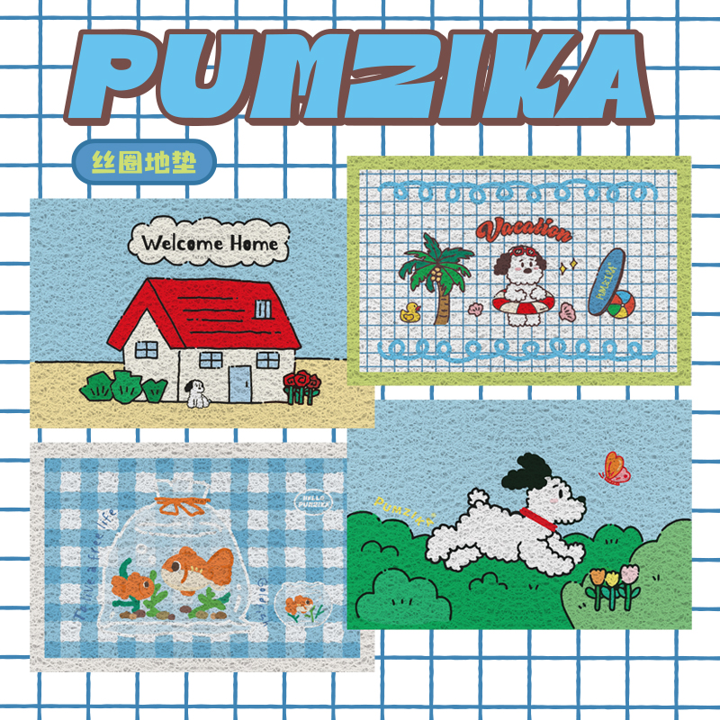 Pumzika丝圈地垫包邮可定制