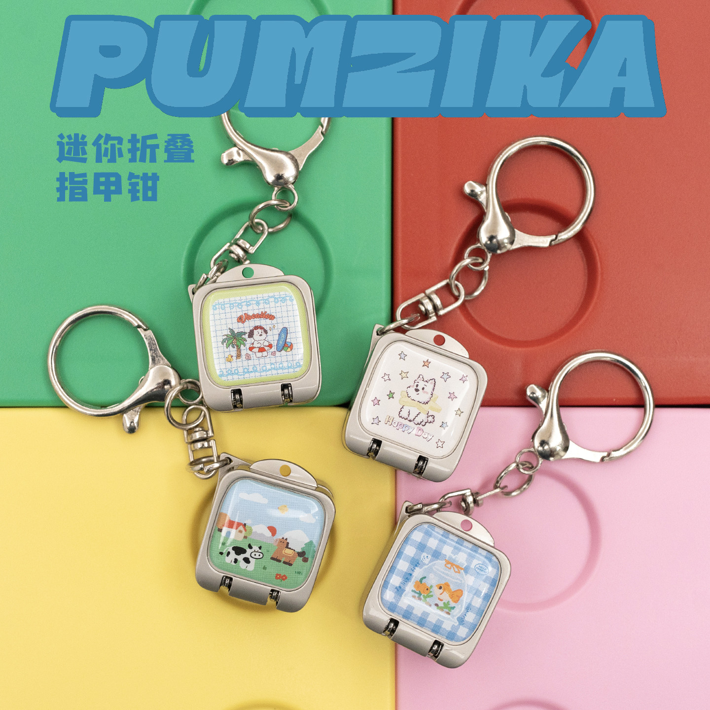 Pumzika折叠钥匙扣指甲钳带锉图片