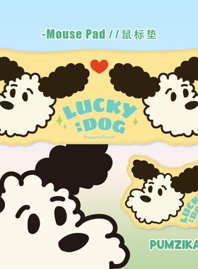 Pumzika原创奶黄色大头狗可爱大桌垫办公桌垫游戏大鼠标垫防滑垫