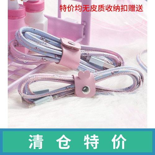 苹果清仓特价安卓充电线数据线