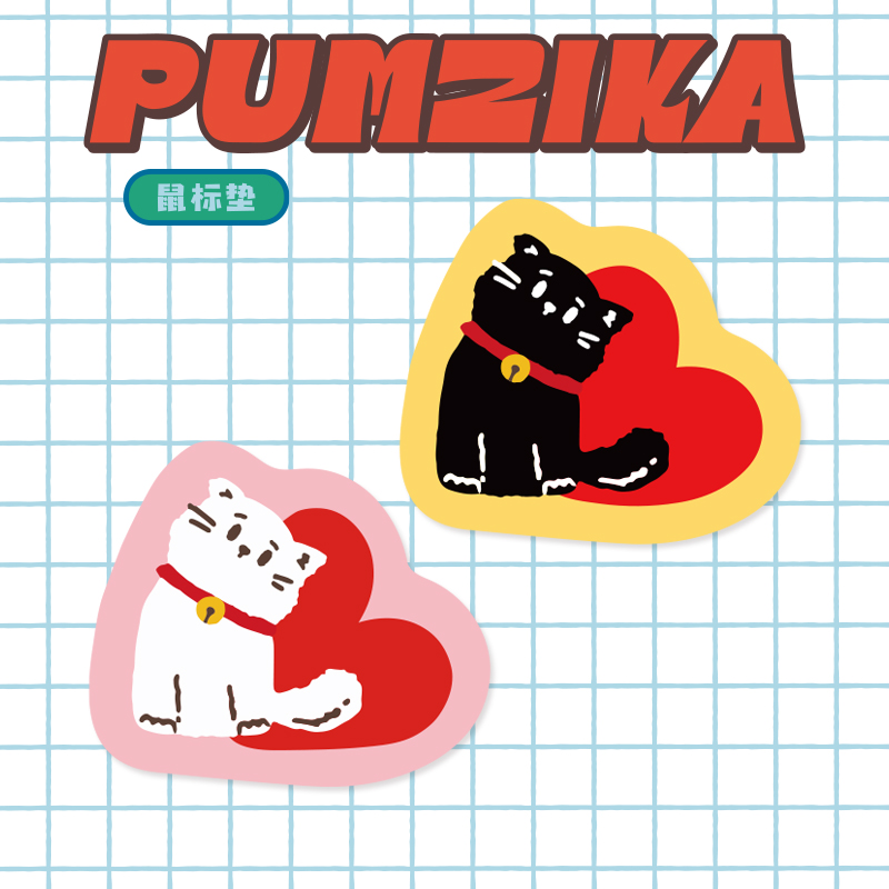 Pumzika原创爱心猫咪可爱异形布面印花锁边橡胶鼠标垫