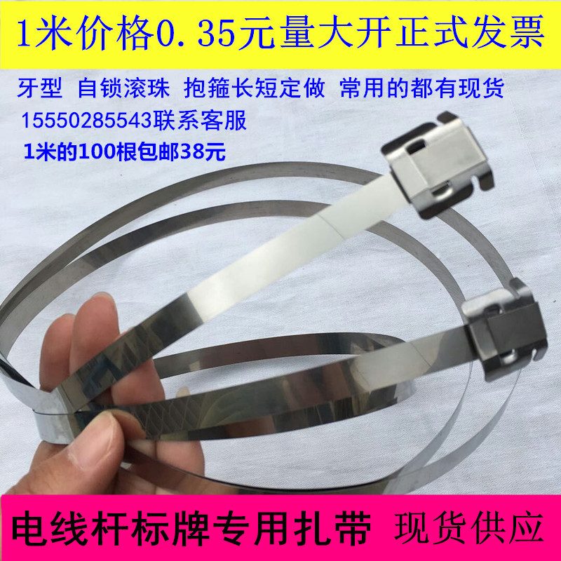 厂家直销不锈钢扎带电线杆标牌专用捆绑带抱箍喉箍1m固定现货
