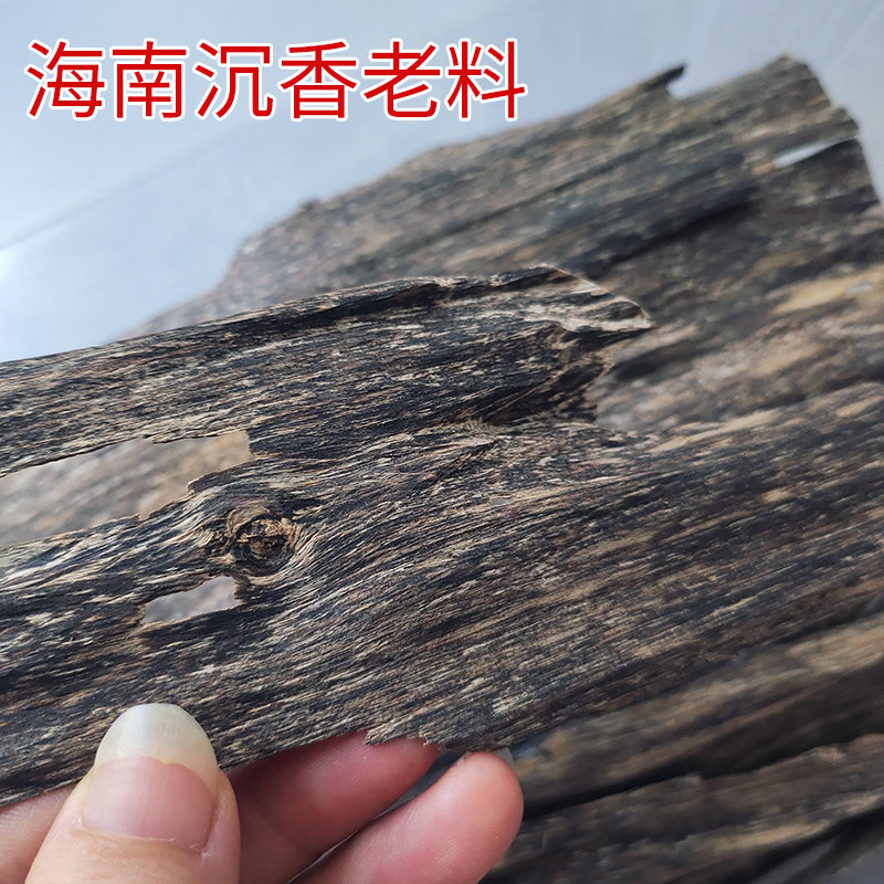 天然海南黑油老料泡茶煮水插烟片