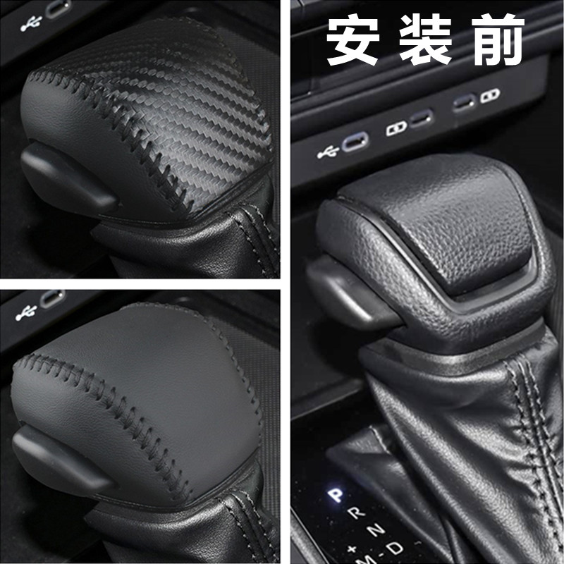 新普拉多LC250酷路泽LC300档把套