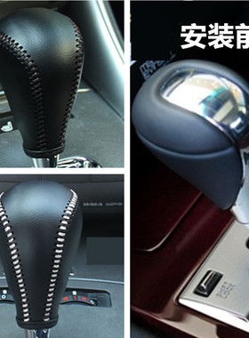 适用09-12-13年老雷克萨斯RX经典270 350 450h位把套挂档杆排挡套
