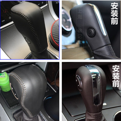 专用老款锐界探险者档把套真皮