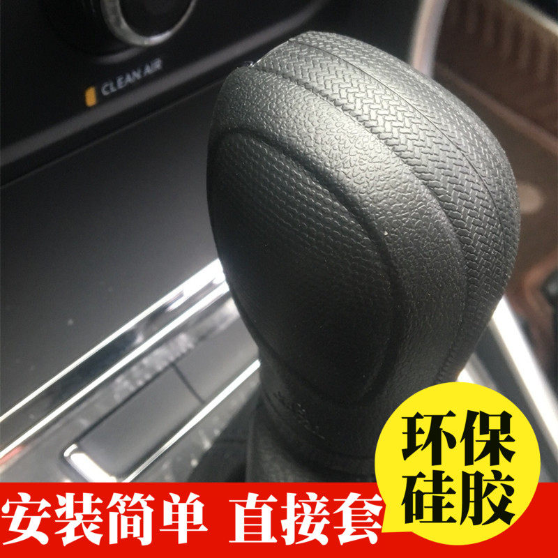 专用大众迈腾CC帕萨特途观凌渡朗逸高尔夫速腾排挡套挂档把位套