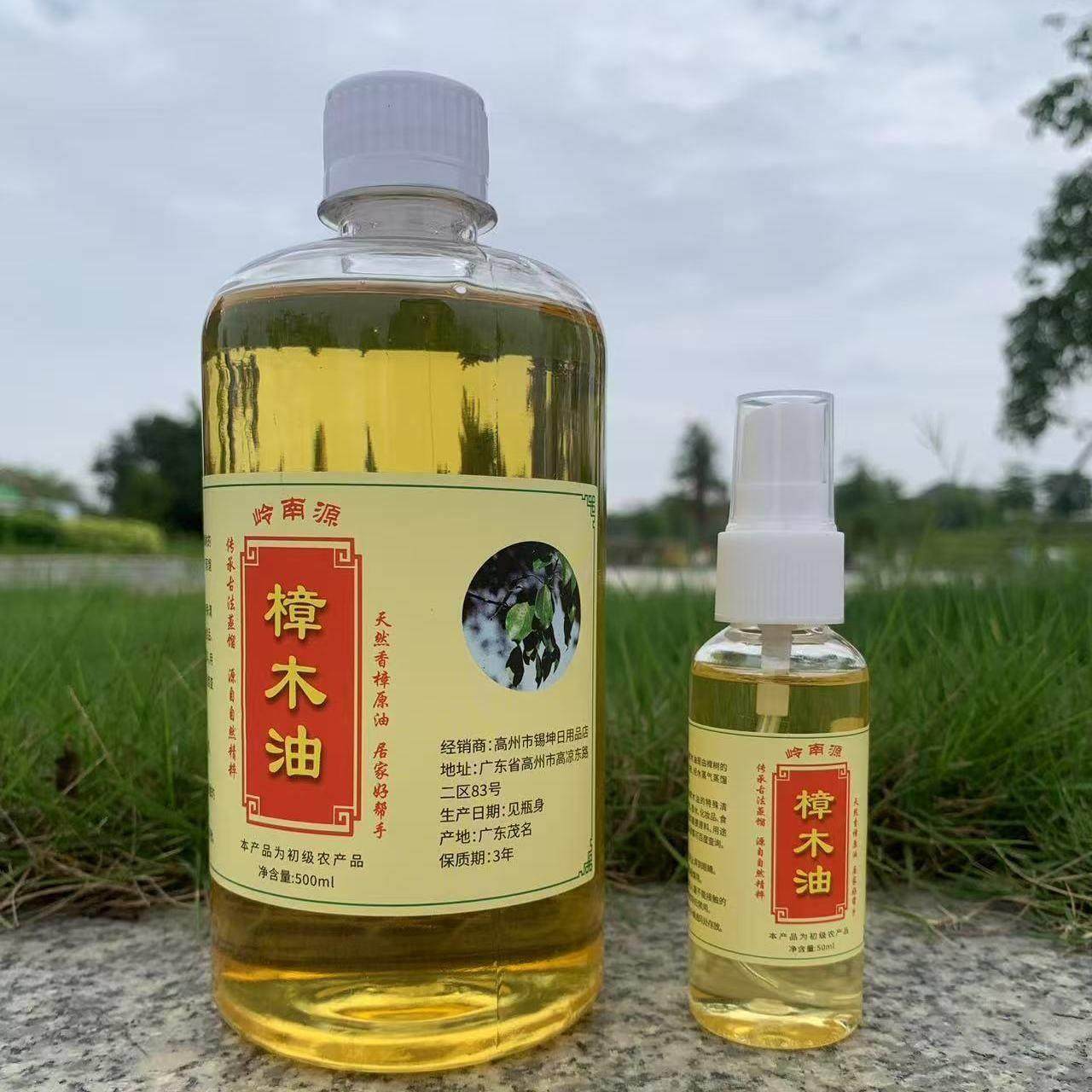 天然樟木土法蒸馏香樟树油香樟精油芳香祛异味蟑螂跳蚤蚊虫樟脑纯