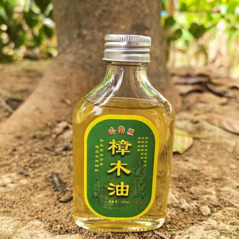 特产广东岭南源古法蒸馏纯天然樟木油防蛀防蚊虫清香醒脑消肿精油