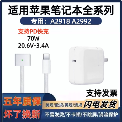 适用14寸MacBookPro苹果充电器