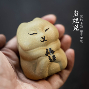 宜兴紫砂生肖兔子茶宠可养茶盘茶桌摆件茶具配件贵妃兔茶玩