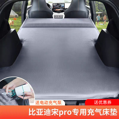 比亚迪宋PLUS比亚迪宋PRO专用