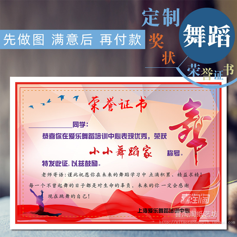 定制奖状少儿舞蹈培训证书拉丁舞中国舞升级结业证书获奖荣誉证书