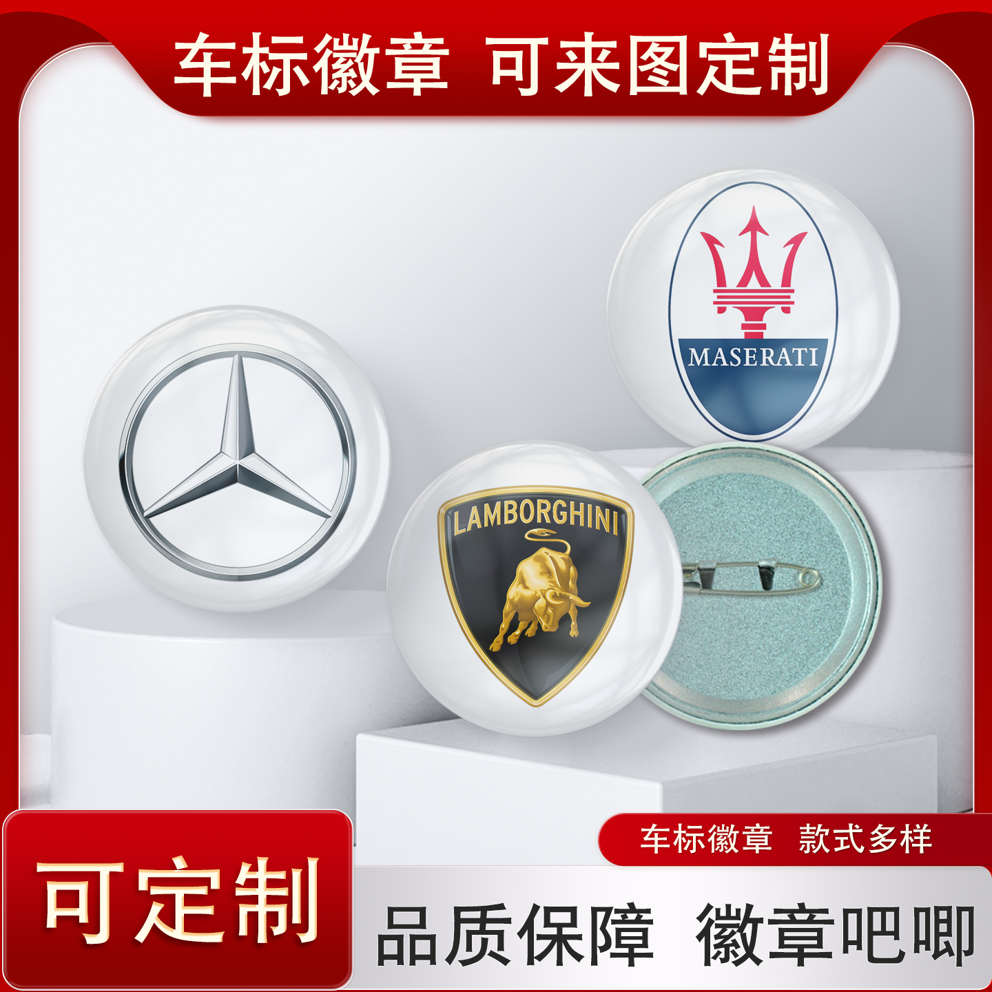 谷子吧唧定制车迷周边徽章汽车赛车F1车标logo双闪豪车奔驰法拉利