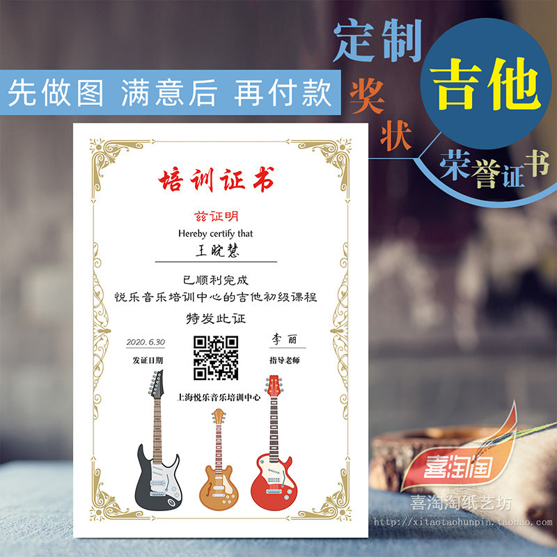 定制荣誉证书少儿乐器培训机构奖状吉他结业证暑假班打卡获奖证书