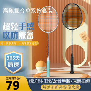 全碳素纤维进口攻守耐打羽毛球拍正品4u超轻单双打初学业余训练拍