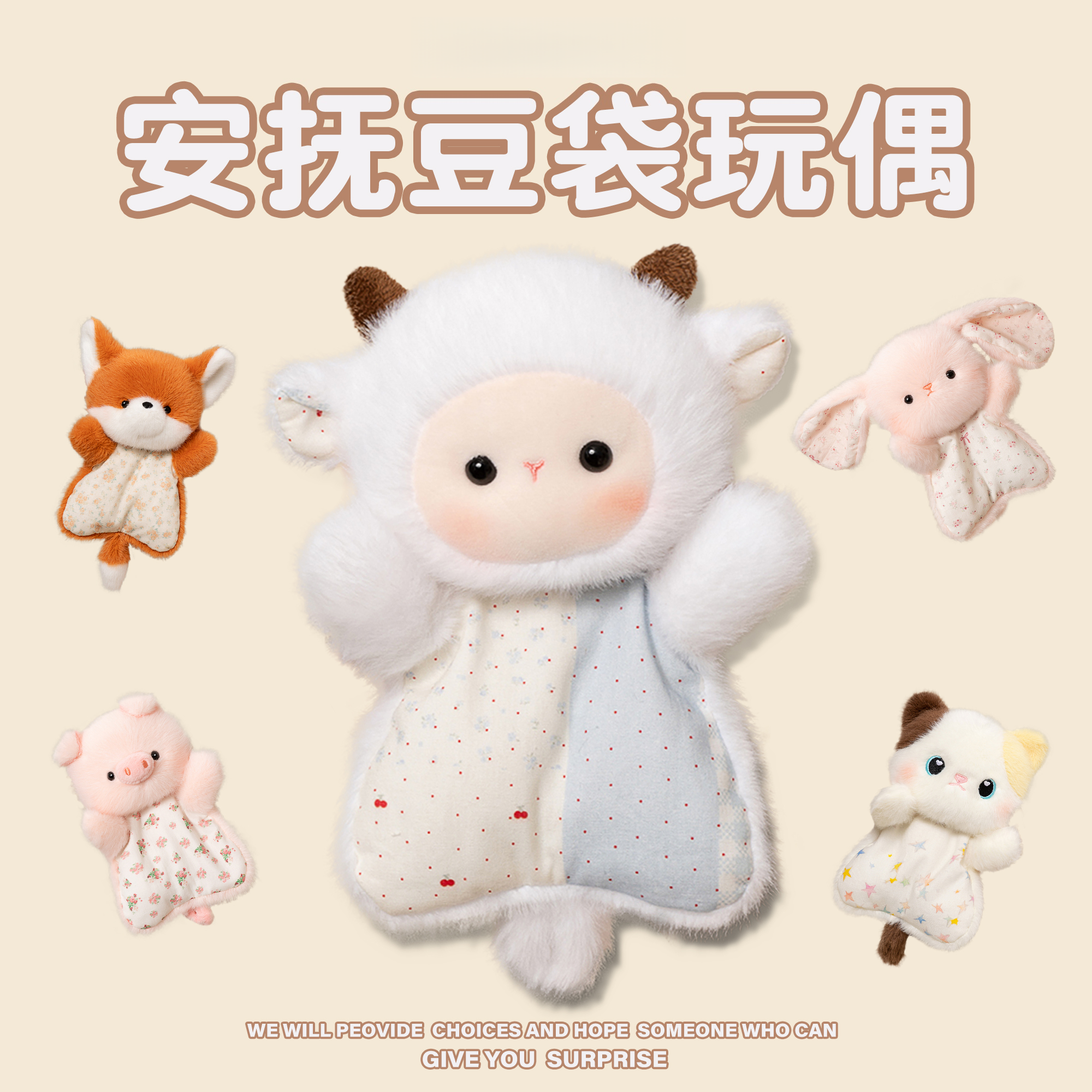 小羊豆袋安抚玩偶公仔捏捏毛绒玩具陪伴手偶娃娃儿童生日礼物女生