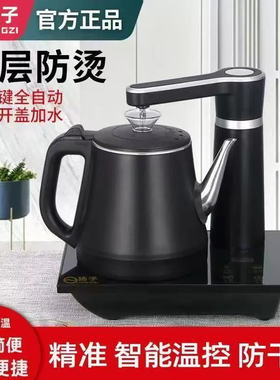【正品】扬子全自动上水电热水壶嵌入式烧水壶泡茶壶茶台一体茶炉