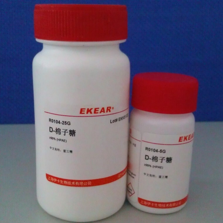 科研用品 D-棉子糖/蜜三糖Raffinose/Melitriose/CAS:17629-30-0