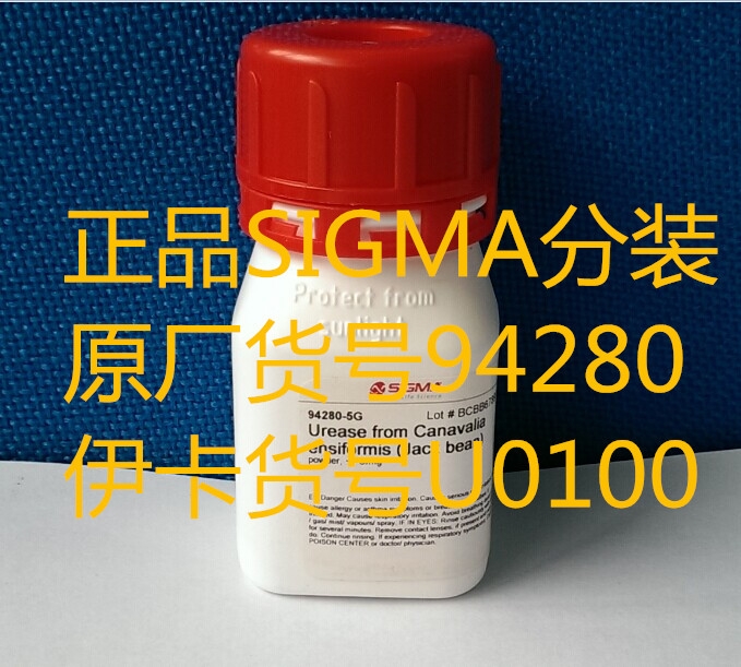 尿素酶(脲酶),~1000-2000u/g  CAS号: 9002-13-5  生化实验用品