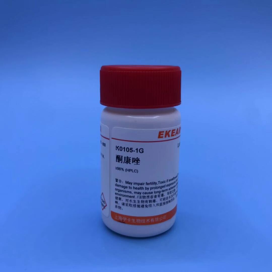 科研试剂 Ketoconazole/酮康唑/CAS :65277-42-1  ≥98%  现货