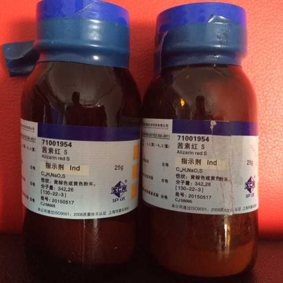 茜素红S 茜素胭脂红Alizarin red S 茜素磺酸钠 80%CAS：130-22-3