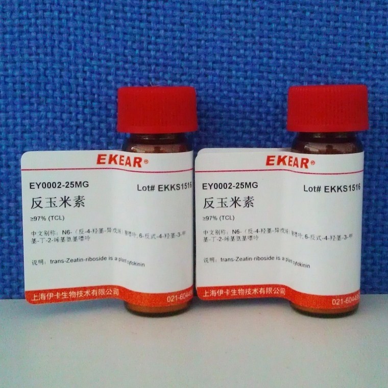 反玉米素盐酸盐/trans-Zeatin  CAS号:1637-39-4 组培科研用品