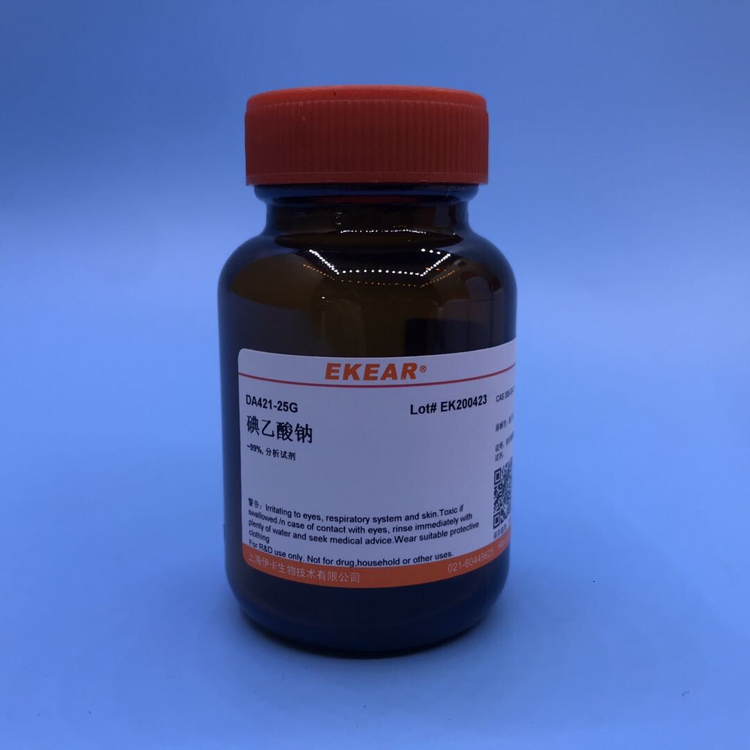 碘乙酸钠 Sodium iodoacetate 98%  碘醋酸钠  CAS:305-53-3