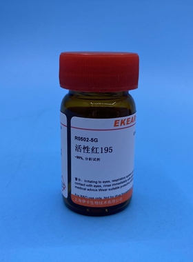 实验用品 活性红195 强度100% 三原色 活性红3BS 1g/5g染料 现货