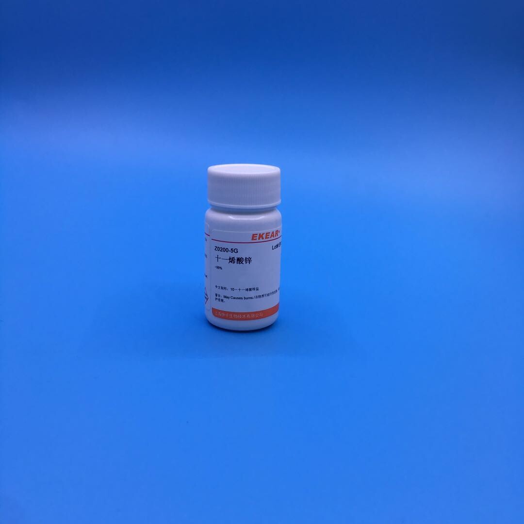 十一烯酸锌/zinc undecanoate,98% BR  科研试剂  现货