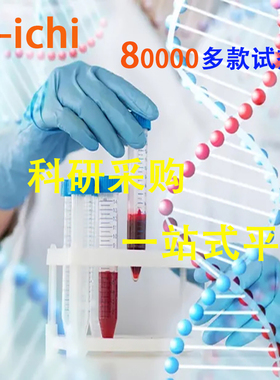 核糖核酸/Ribonucleic acid/RNA/CAS号:63231-63-0/1G 科研用品