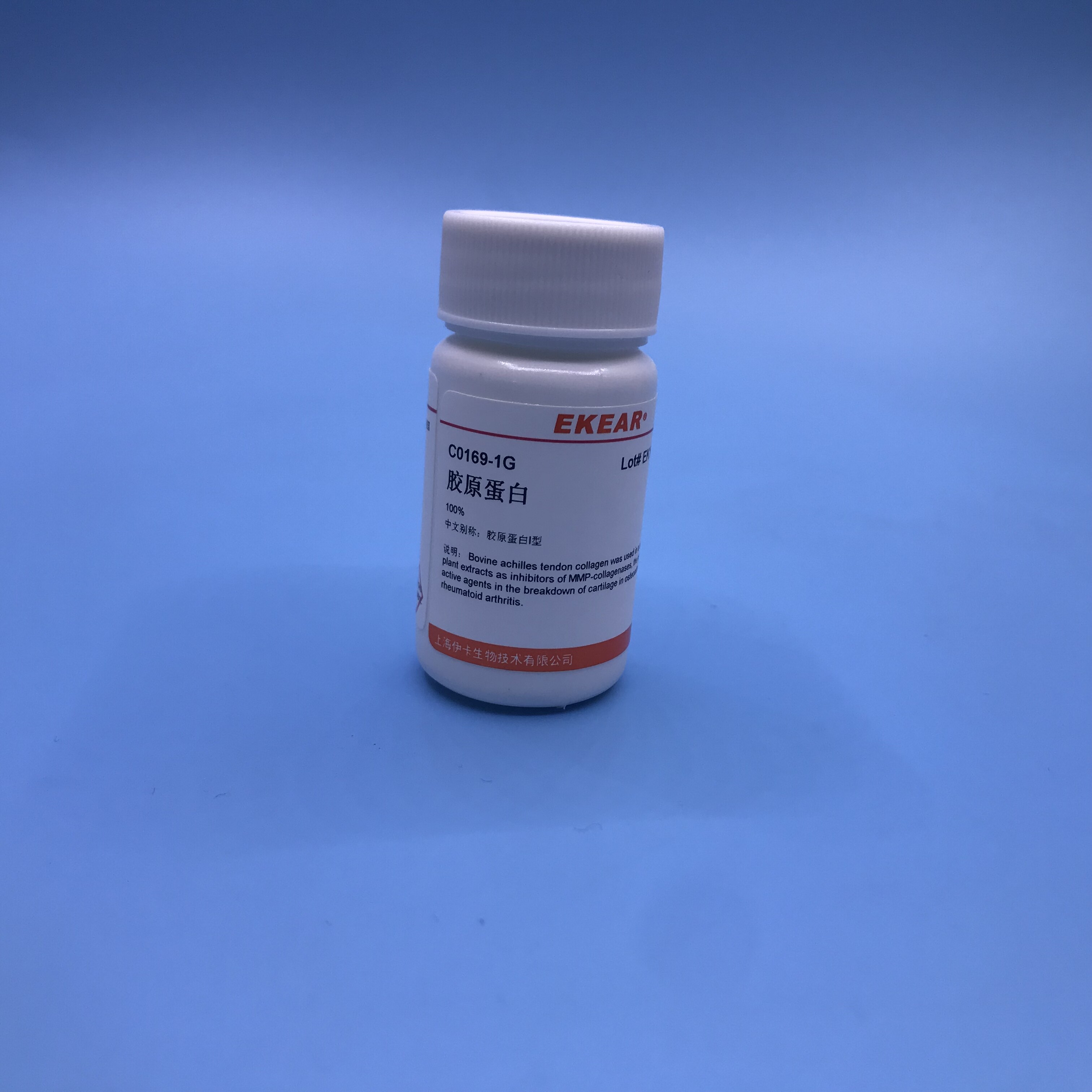 科研用品胶原蛋白/胶原蛋白I型/Collagen(Type I)/CAS 9007-34-5