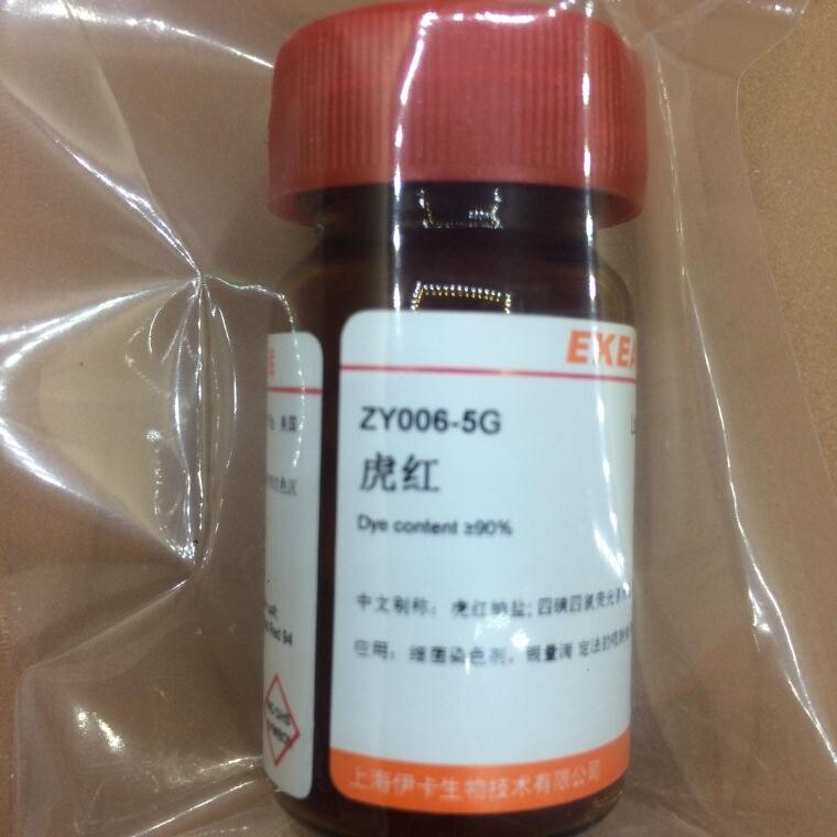 四氯四碘荧光素，虎红，孟加拉红，Cas：632-69-9  科研用品 现货